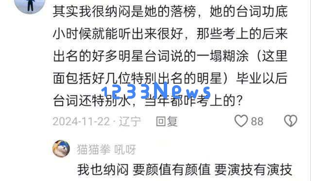 蒋欣荣获白玉兰奖引发争议，观众对她付出的努力表示心疼与理解