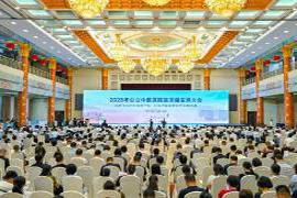 2025年济南召开公立中医医院高质量发展大会，推动行业未来新方向