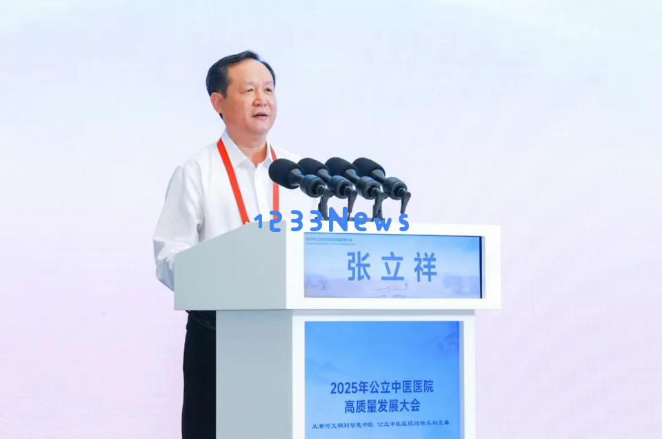 2025年济南召开公立中医医院高质量发展大会，推动行业未来新方向
