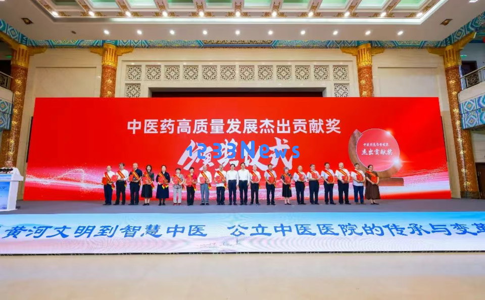 2025年济南召开公立中医医院高质量发展大会，推动行业未来新方向