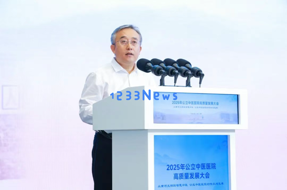 2025年济南召开公立中医医院高质量发展大会，推动行业未来新方向