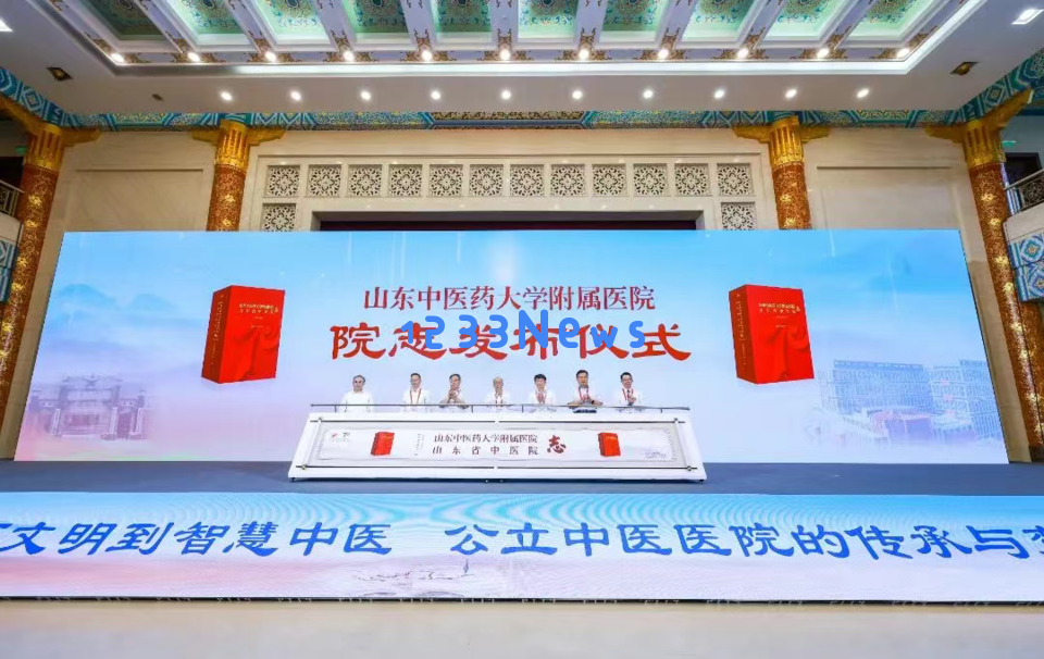 2025年济南召开公立中医医院高质量发展大会，推动行业未来新方向