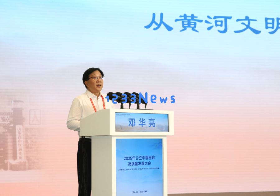 2025年济南召开公立中医医院高质量发展大会，推动行业未来新方向