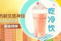 女子夏季吃冰淇淋遭遇“脑结冰” 需谨记医生忠告：合理享受冰凉美味→