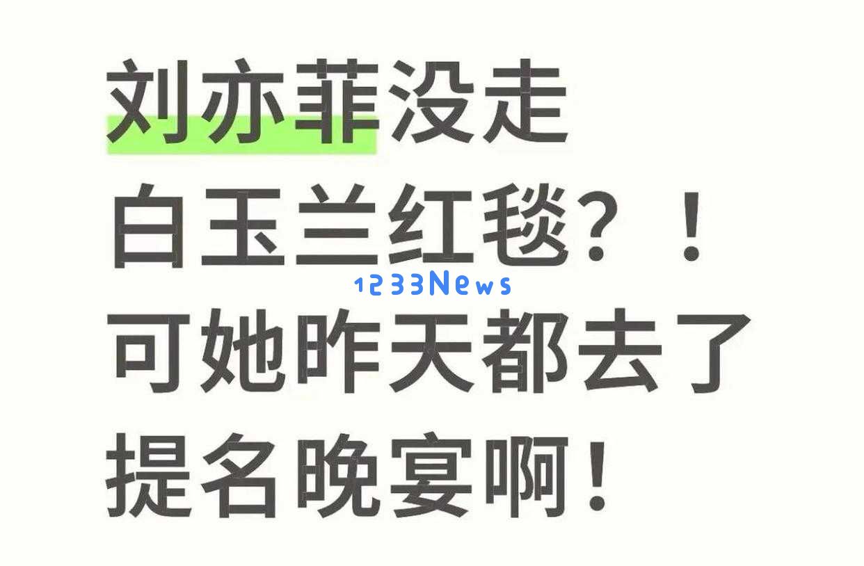 白玉兰奖颁奖夜，杨紫发光发热，何以代替缺席的刘亦菲引发热议