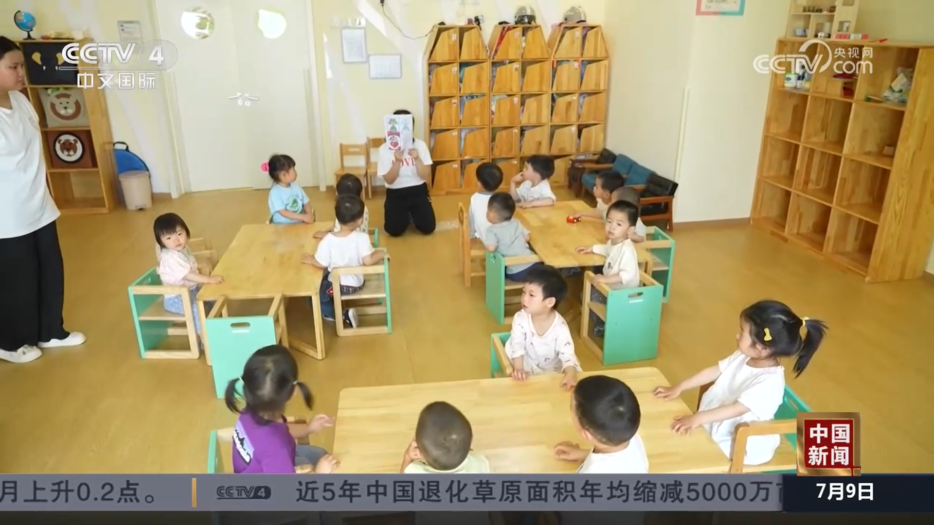 推动普惠托育服务体系建设 让更多婴幼儿家庭享受优质托育服务