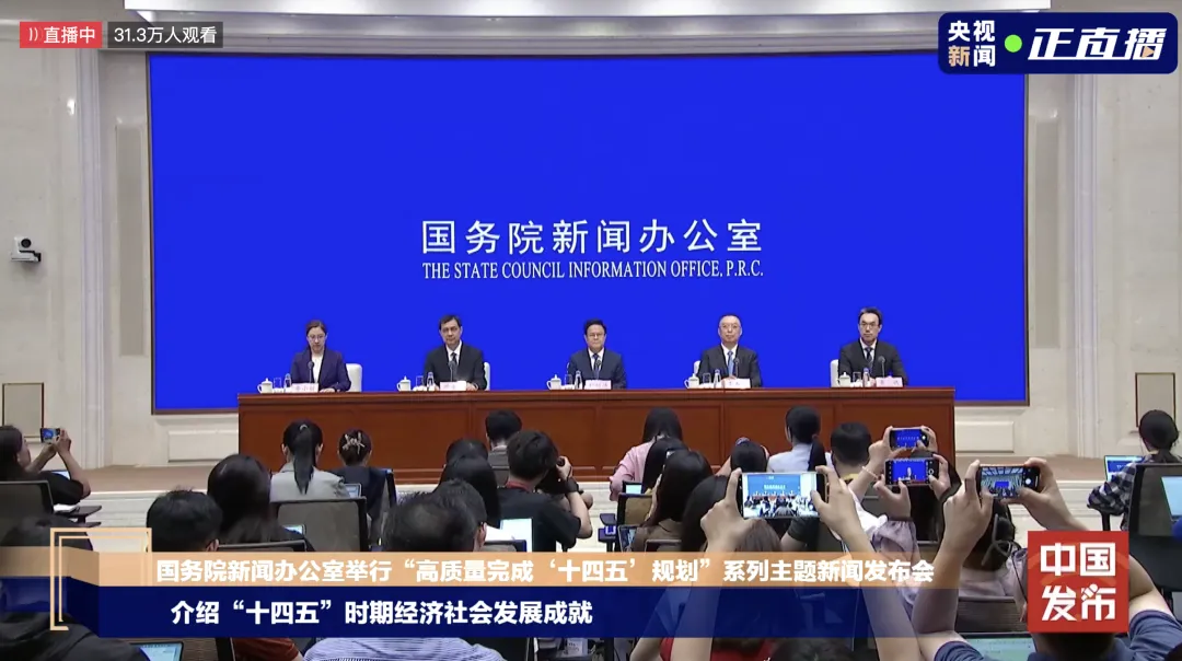 35万亿大关、年均增长5.5%……“数”解“十四五”成就与发展表现