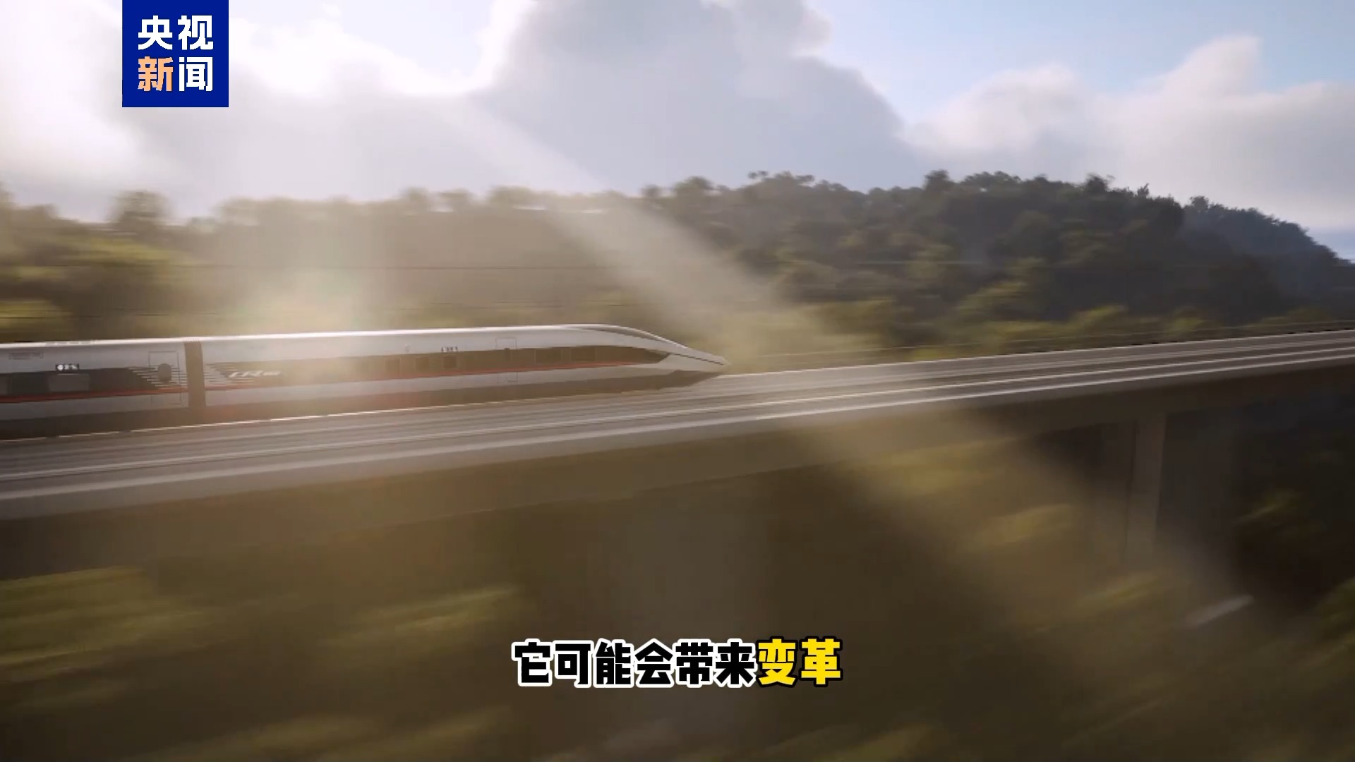 全球速度最快的高铁全新揭晓！内部究竟有什么惊喜？一起来看看吧