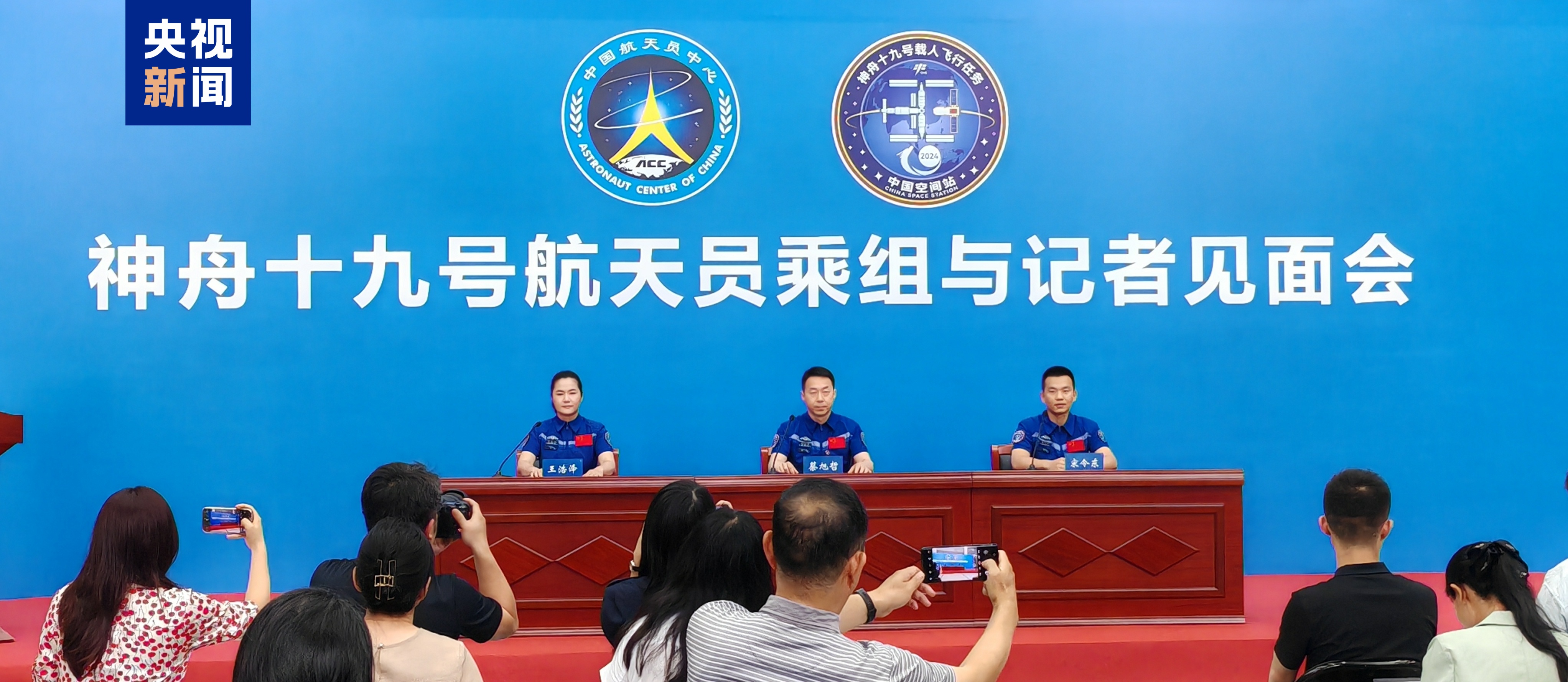 状态良好 神舟十九号乘组成功返回后首次公开露面 引发公众热议