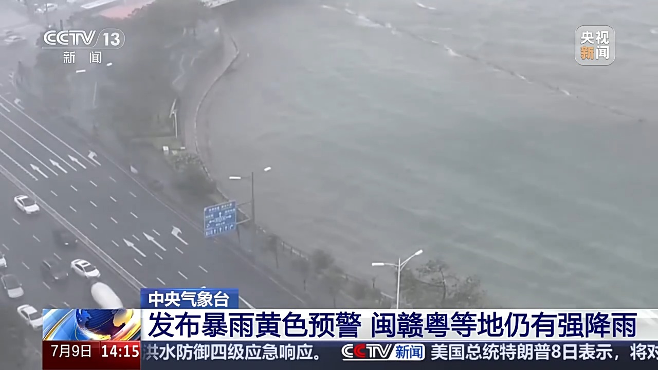 “丹娜丝”台风预警取消 转为热带低压 相关地区仍需防范滑坡与泥石流风险