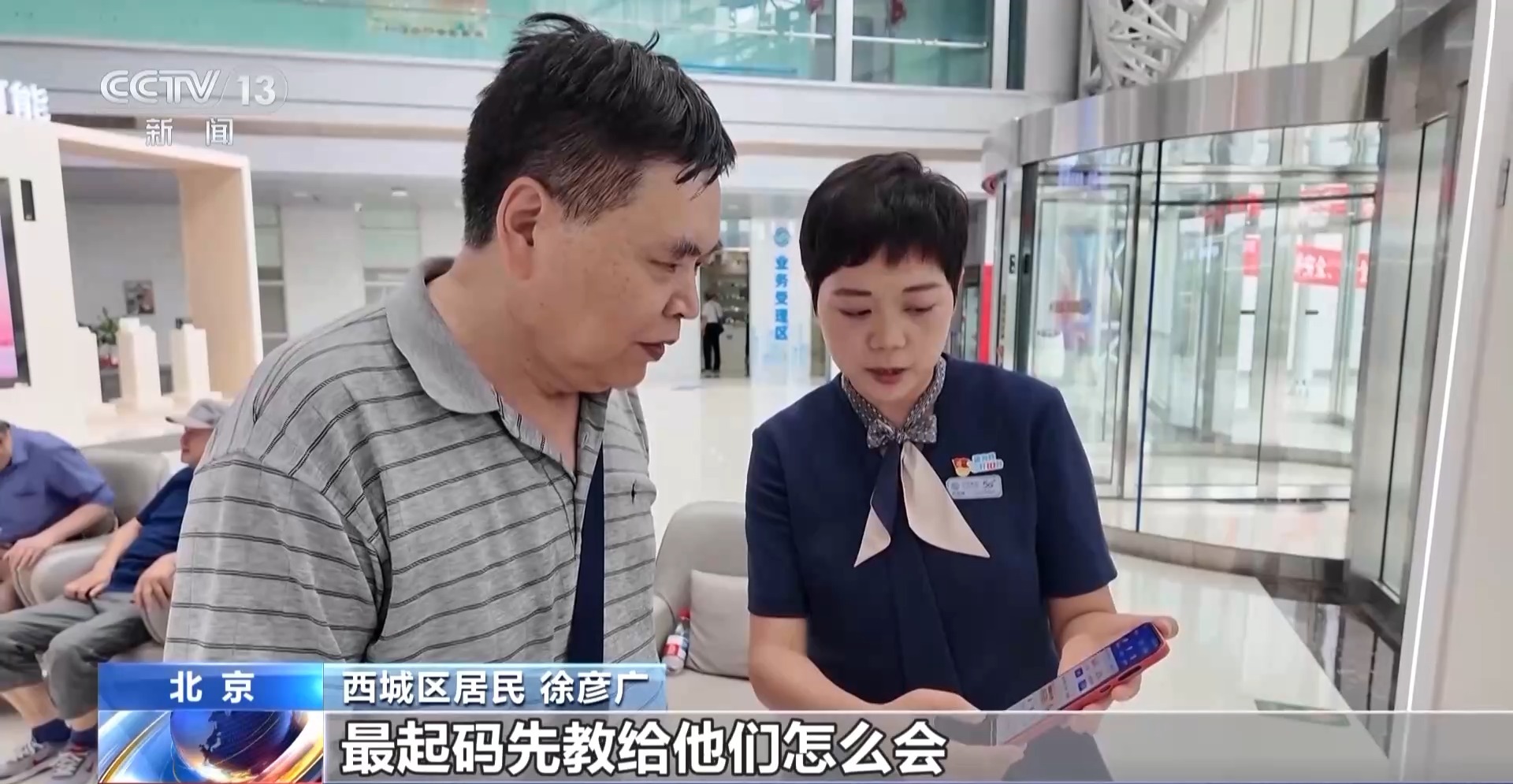 迎接银发经济新格局的数字助老助残技术创新与发展