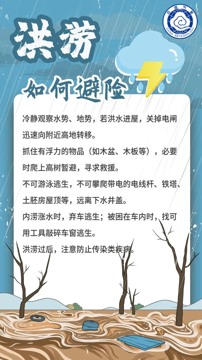 “丹娜丝”残余环流持续影响公众需警惕降雨引发的二次灾害风险