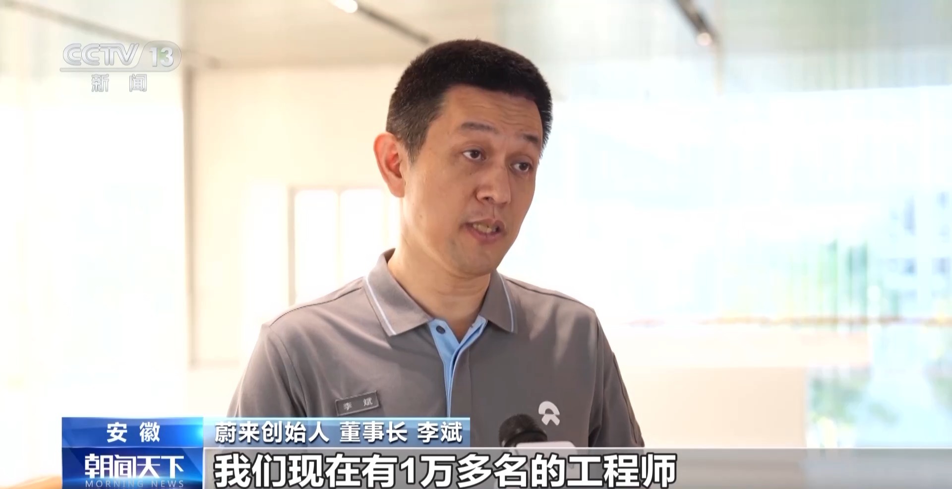 活力中国调研行丨安徽新能源汽车产业如何实现三项全国第一的成功之道