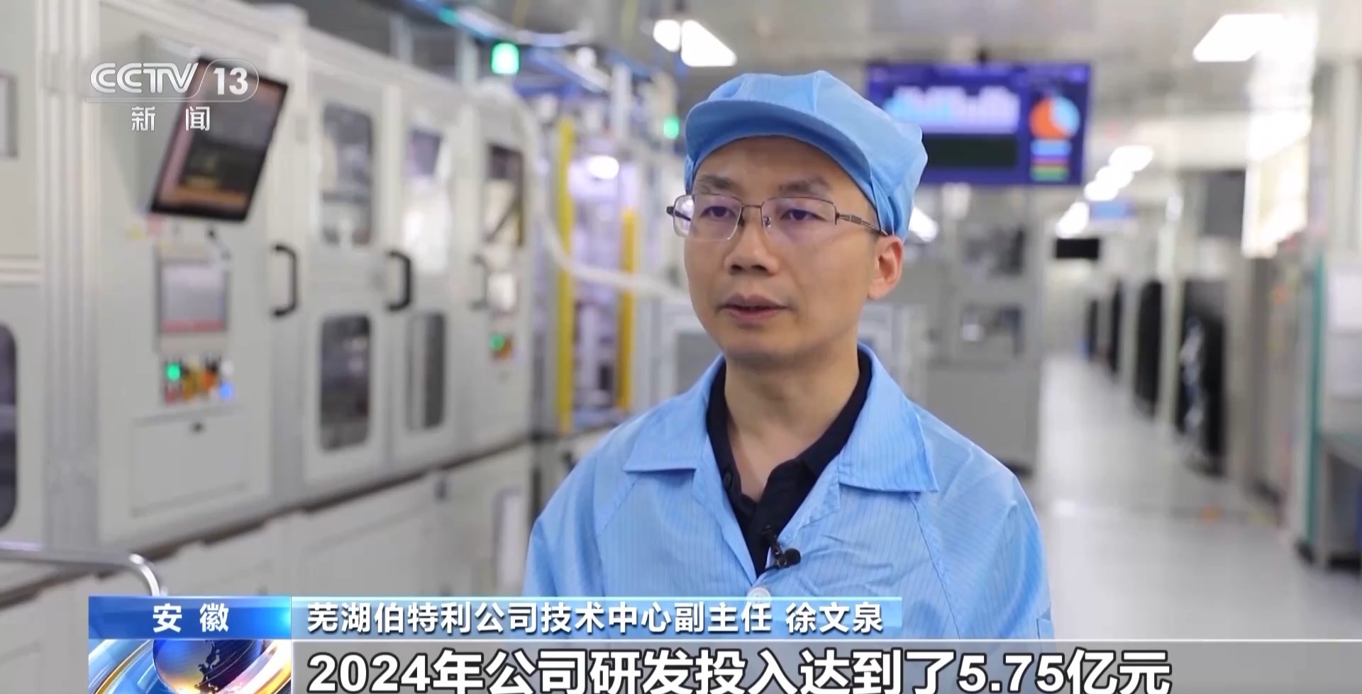 活力中国调研行丨安徽新能源汽车产业如何实现三项全国第一的成功之道