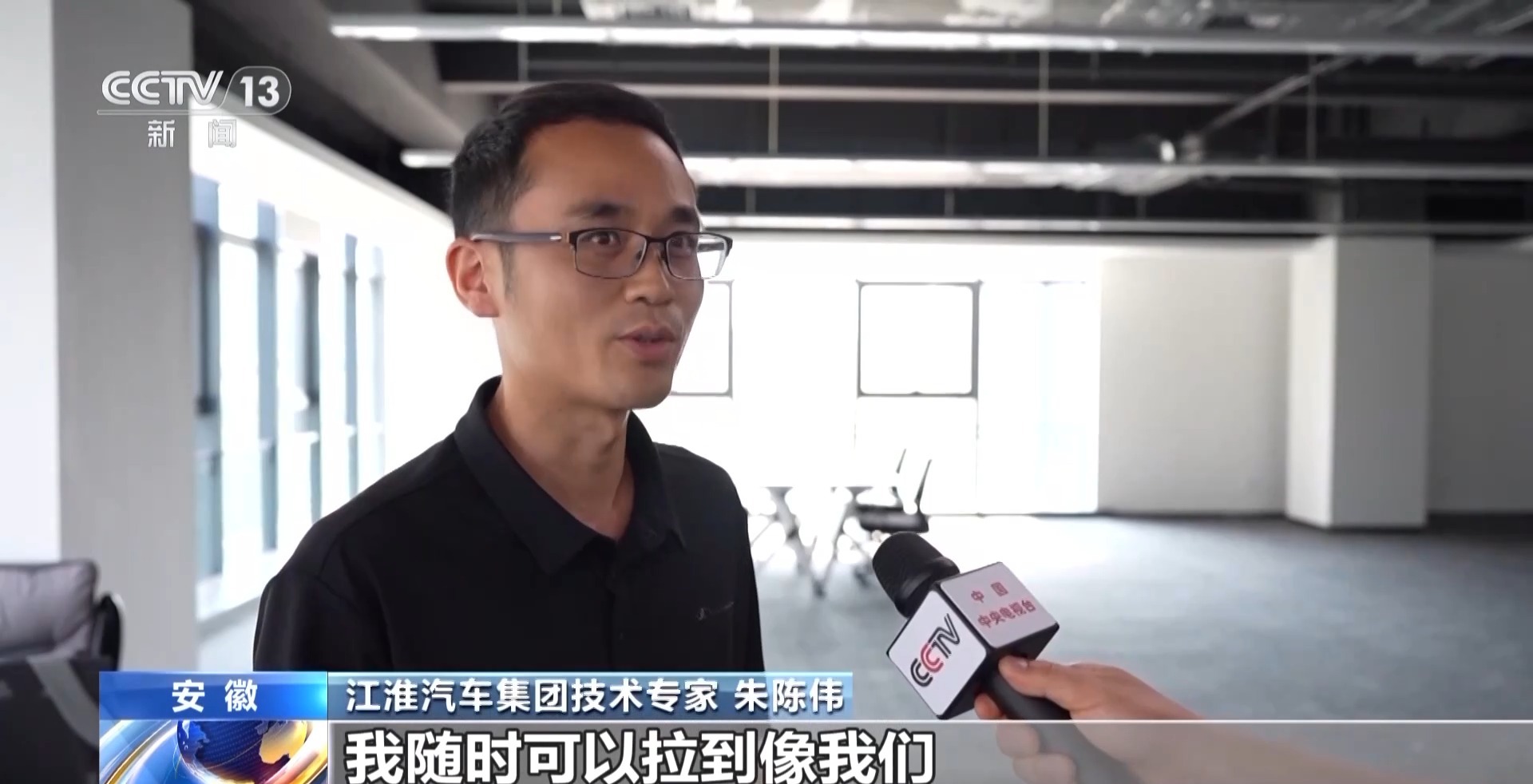 活力中国调研行丨安徽新能源汽车产业如何实现三项全国第一的成功之道