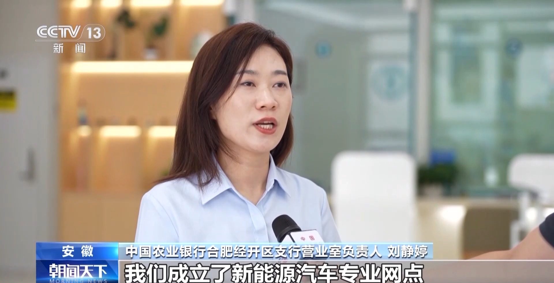 活力中国调研行丨安徽新能源汽车产业如何实现三项全国第一的成功之道