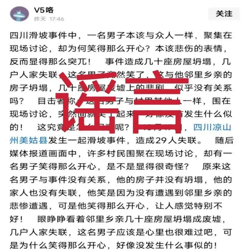重庆警方发布10个典型案例以打击和整治网络谣言行为