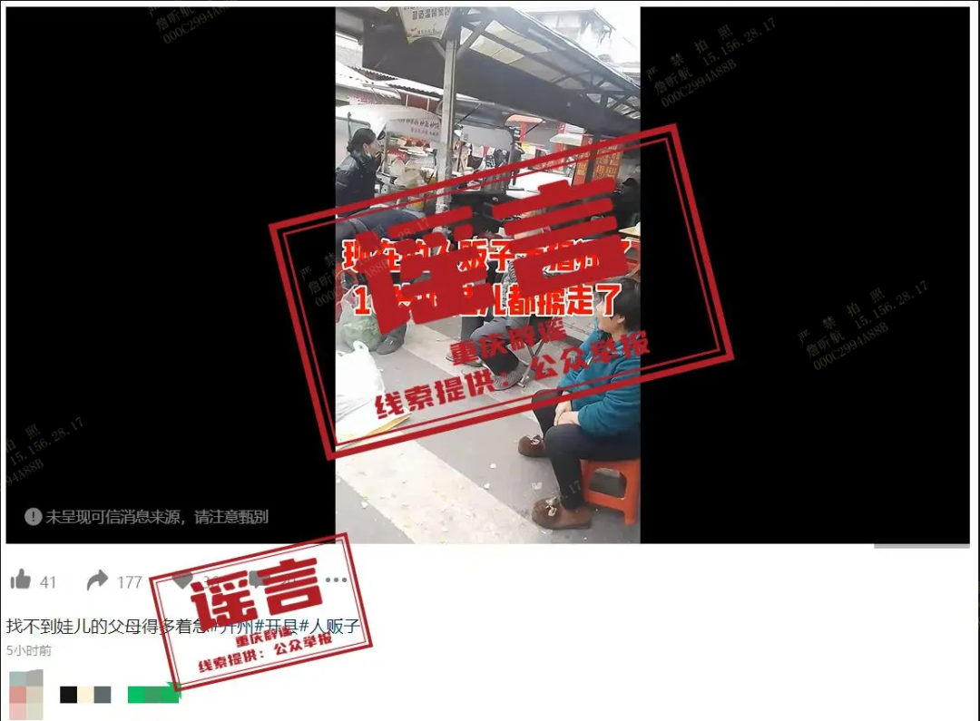 重庆警方发布10个典型案例以打击和整治网络谣言行为