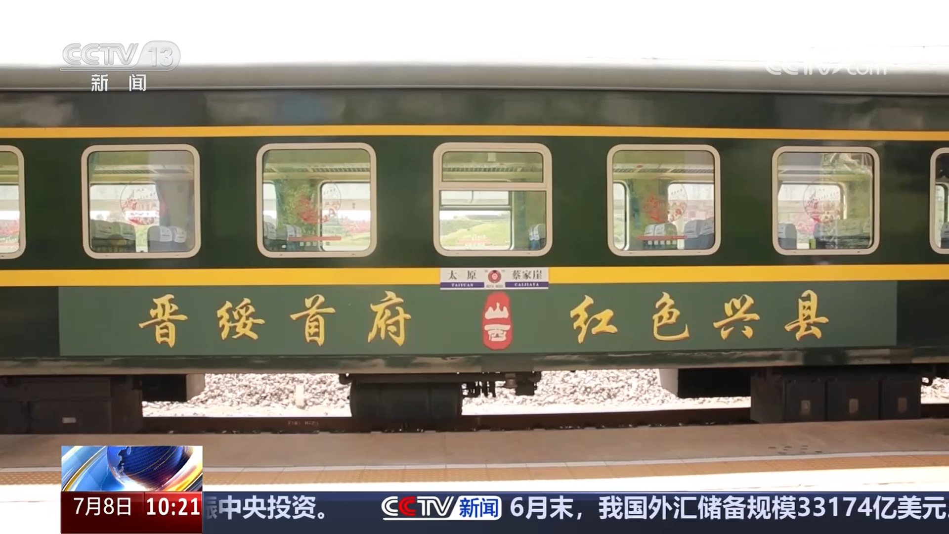 新时代吕梁精神焕发新活力：探索农文旅深度融合发展的巨变与抗日根据地的历史传承