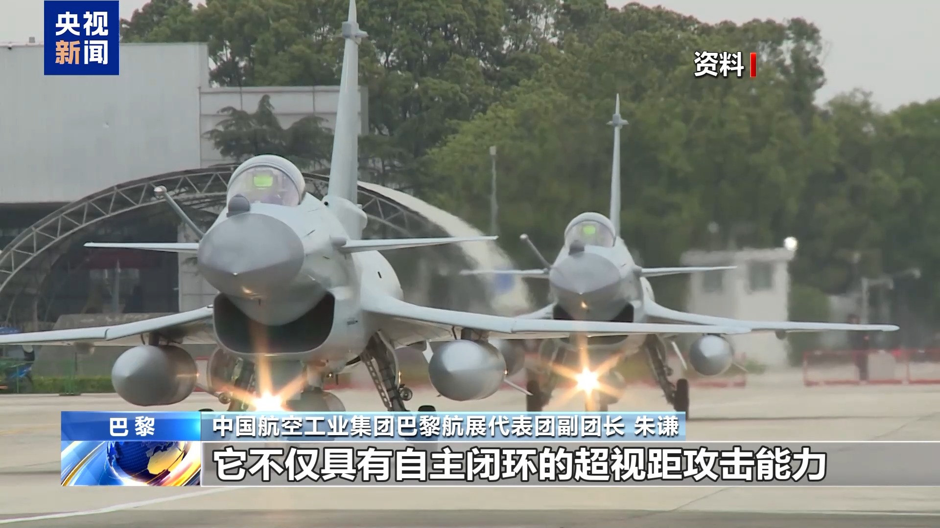 中国战机惊艳巴黎歼_35A首次海外亮相飞行展示