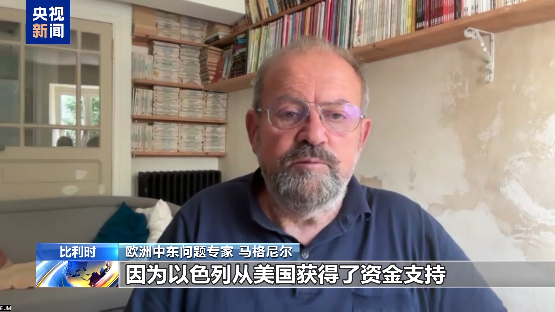 欧洲学者警告：美国激化中东冲突影响波及全球