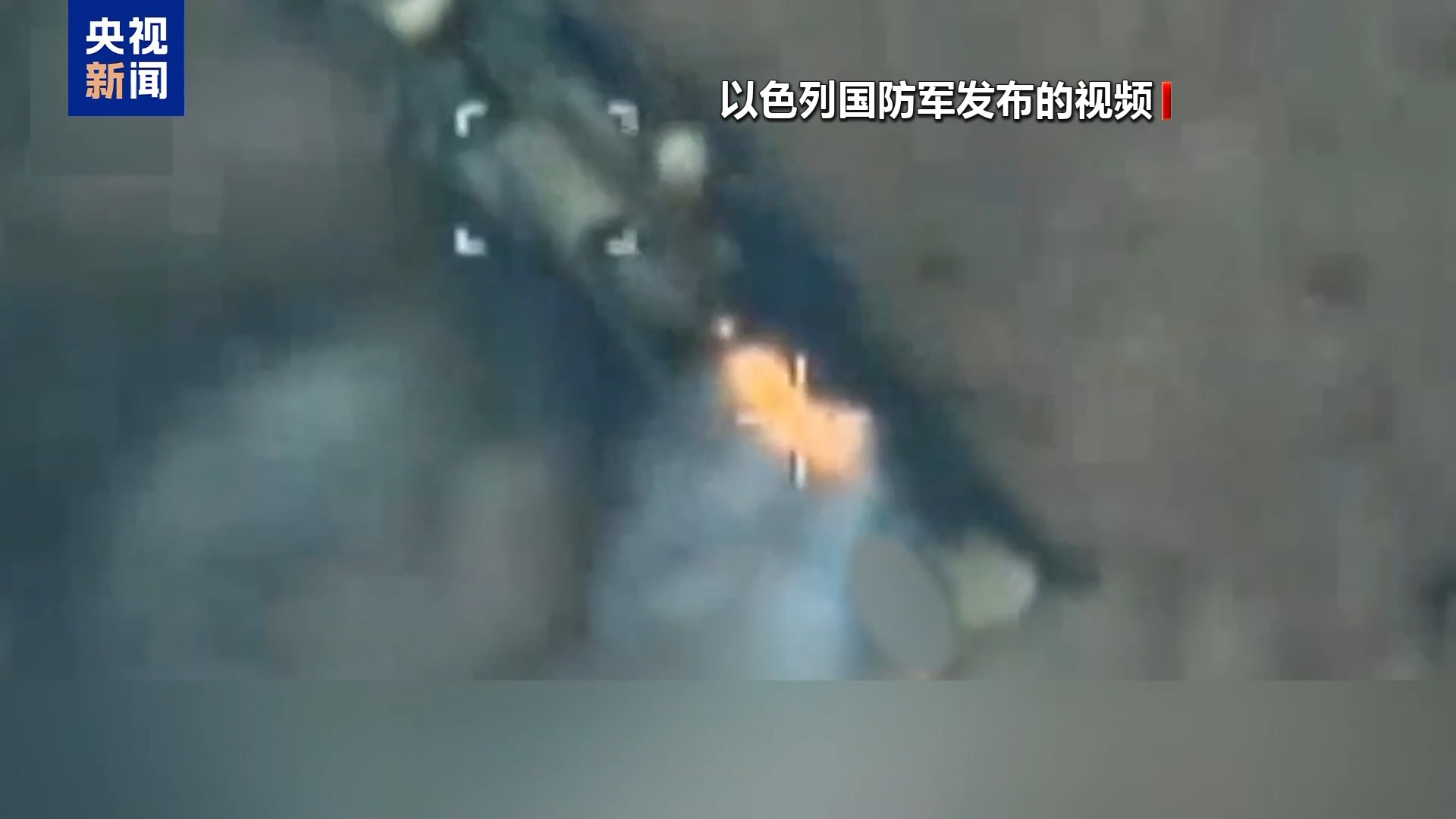 欧洲学者警告：美国激化中东冲突影响波及全球