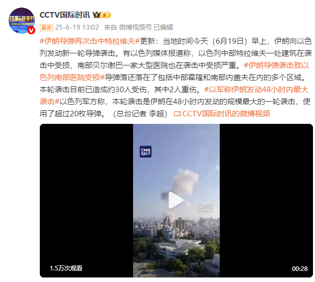 伊朗导弹再次成功袭击特拉维夫，局势紧张升级引发国际关注