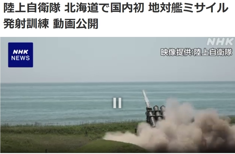 日本本土首次进行“长射程”导弹发射训练，背后潜藏的战略意图令人深思