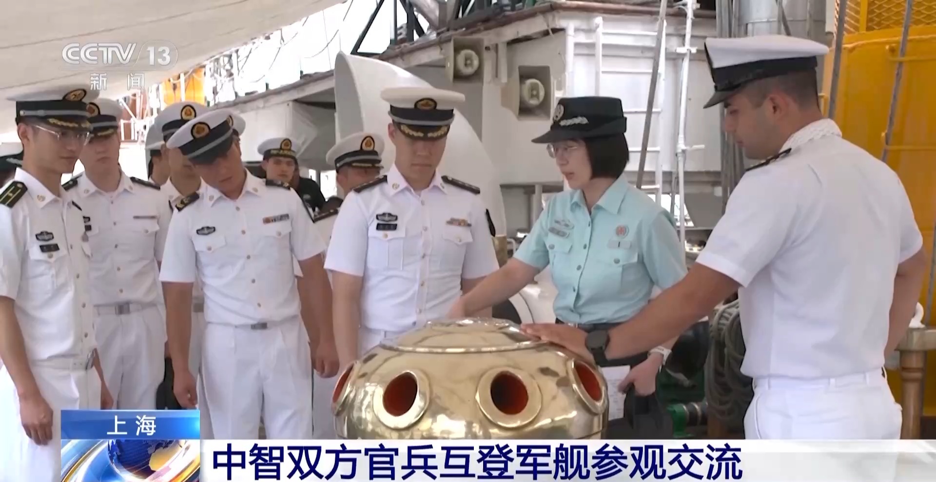 中智两国军队官兵开展互访活动，共同参观舰艇加强交流与合作