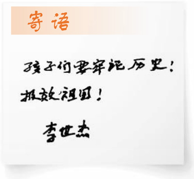 抗战英雄李世杰15岁参加抗战，17岁加入党组织，小腿负伤致残——“为老百姓勇敢冲锋我感到无比自豪”
