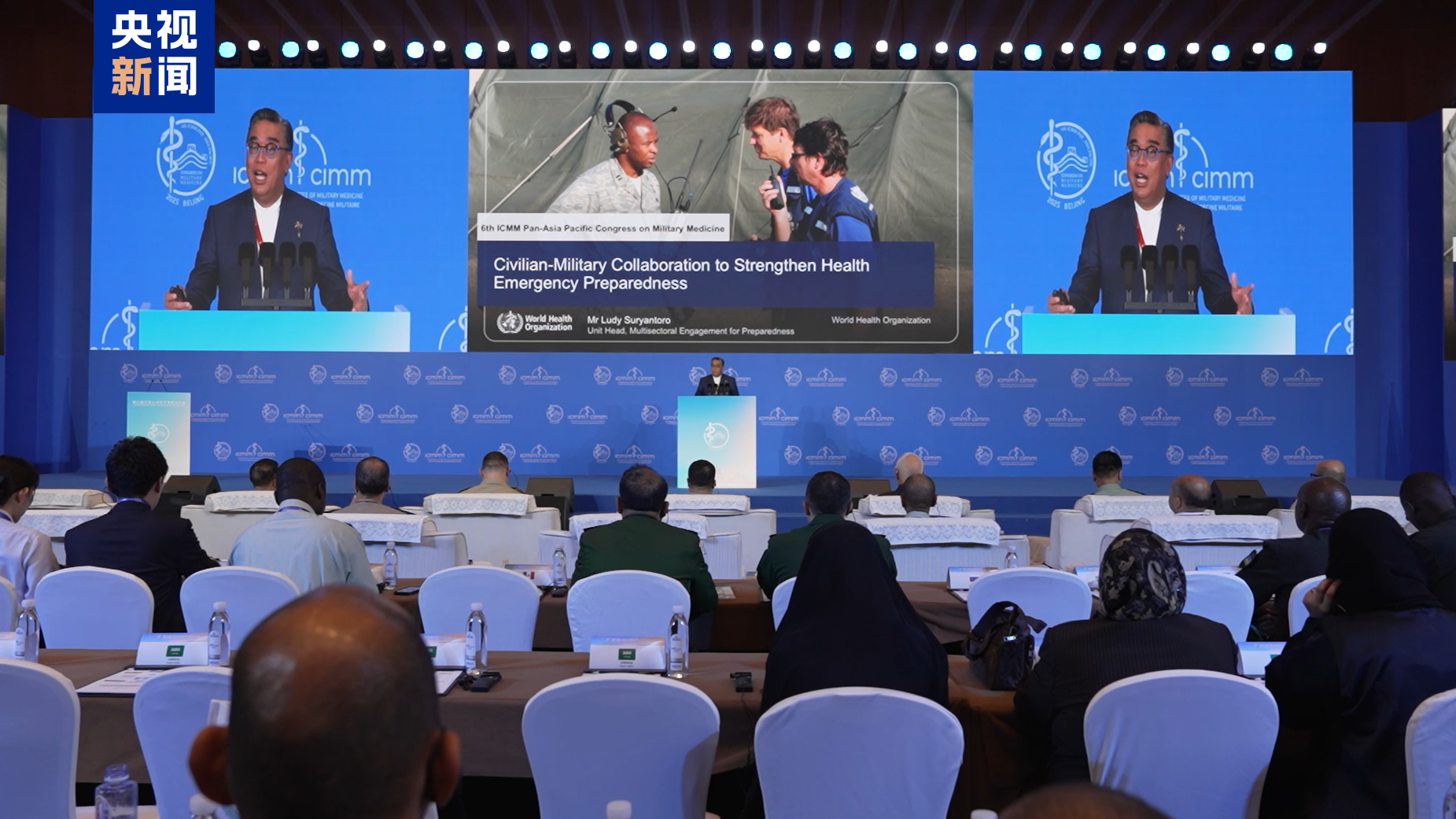 第六届泛亚太地区军事医学大会举行多项学术交流活动促进国际合作