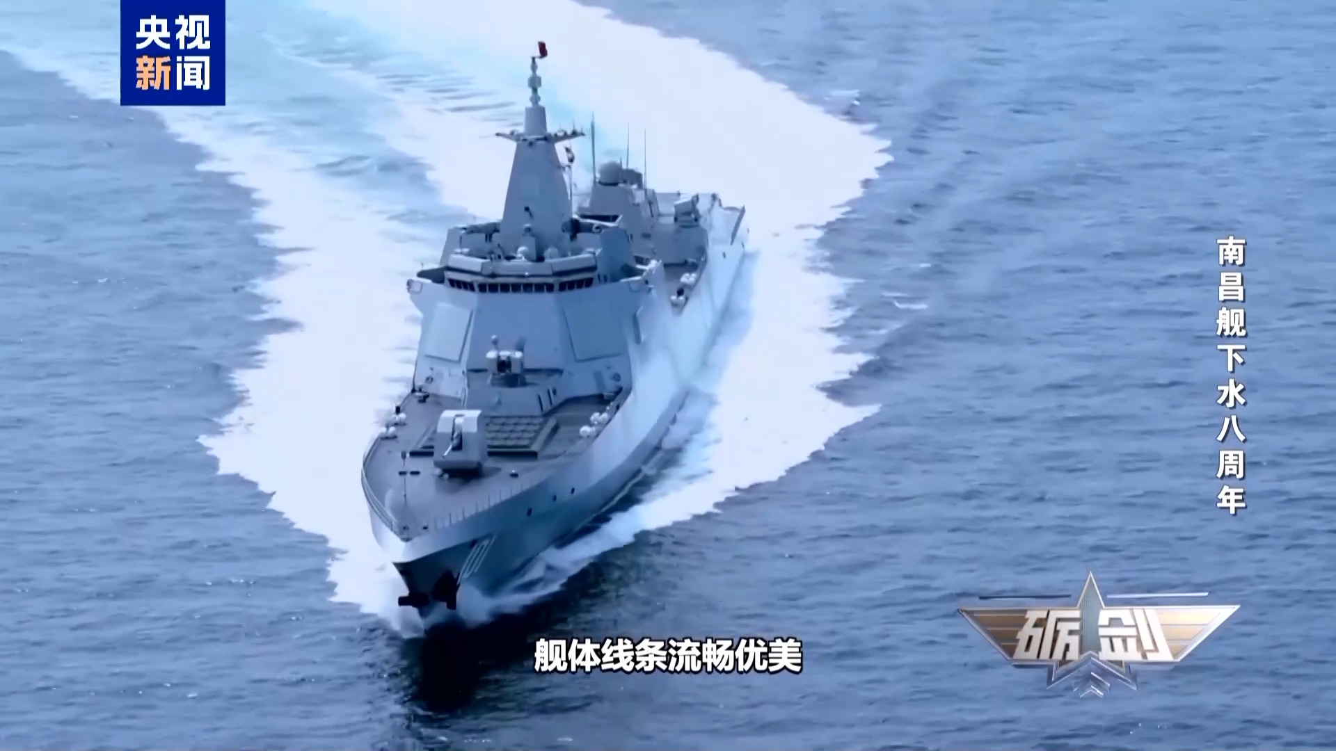 它是航母编队的“护航利剑”，以单打双杀能力成功驱逐外来舰艇！