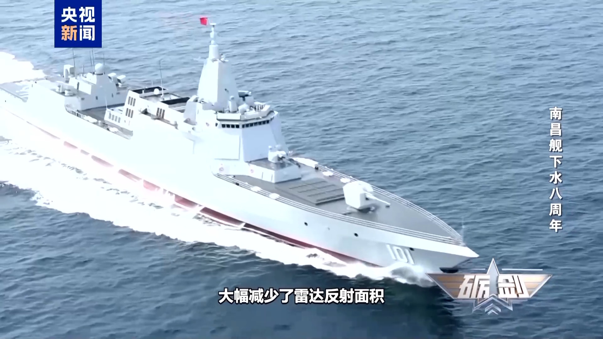 它是航母编队的“护航利剑”，以单打双杀能力成功驱逐外来舰艇！