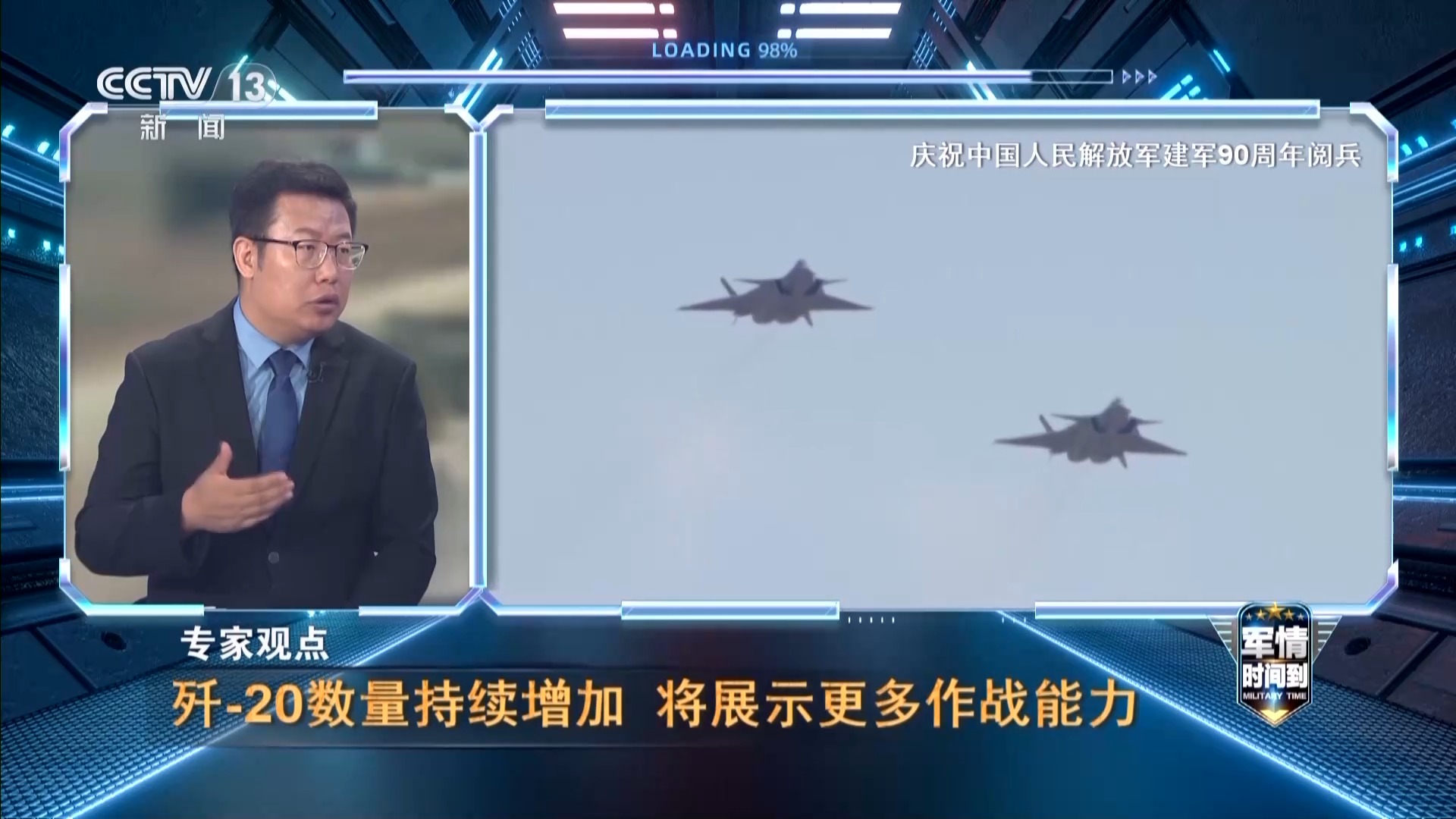 歼_20战斗姿态首次公开亮相！重温朱日和阅兵的壮观时刻