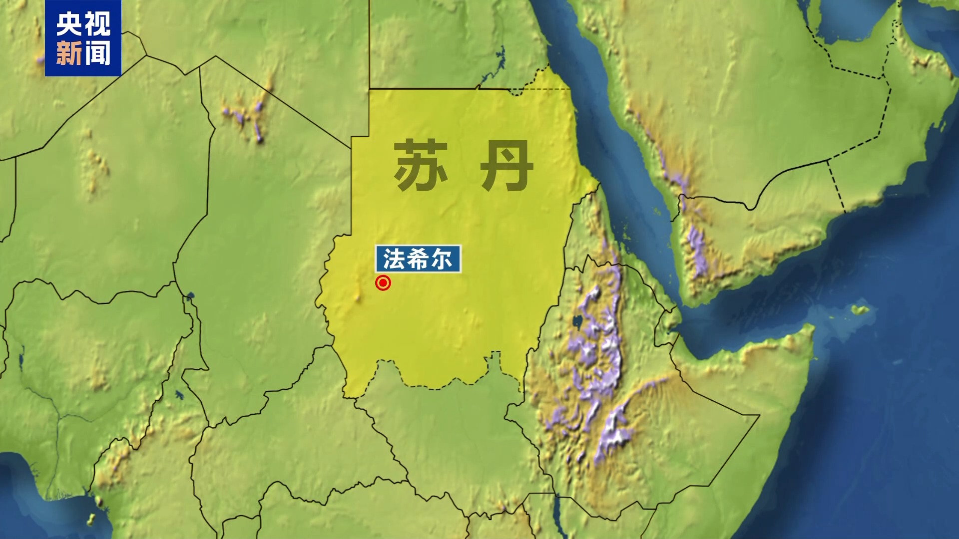 苏丹武装冲突的双方在多个地区继续展开激烈战斗，局势不断恶化