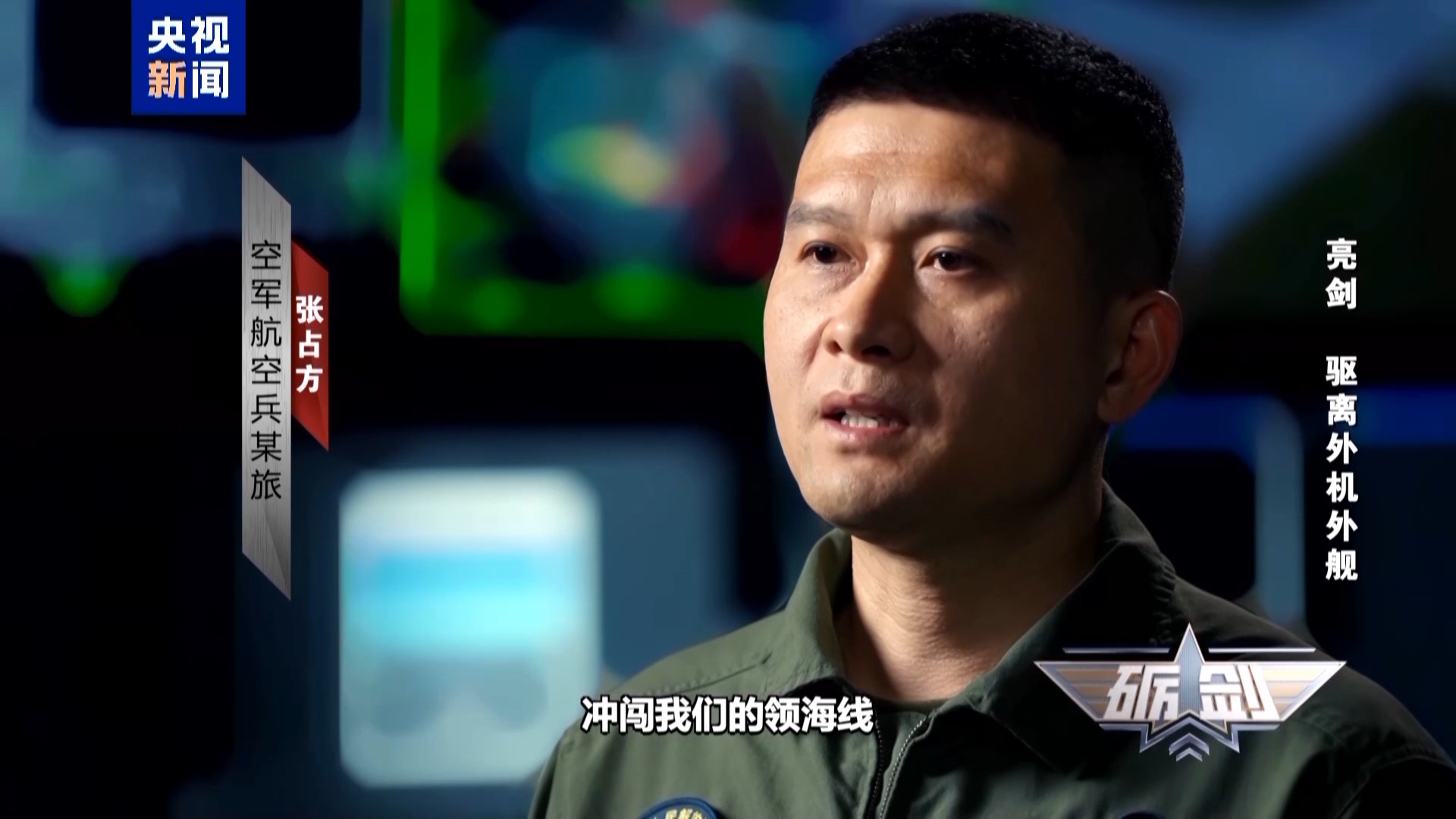 双机协同起飞、平行卡槽对接、红外发射应对，歼_16强势驱离外来飞行器全记录公布