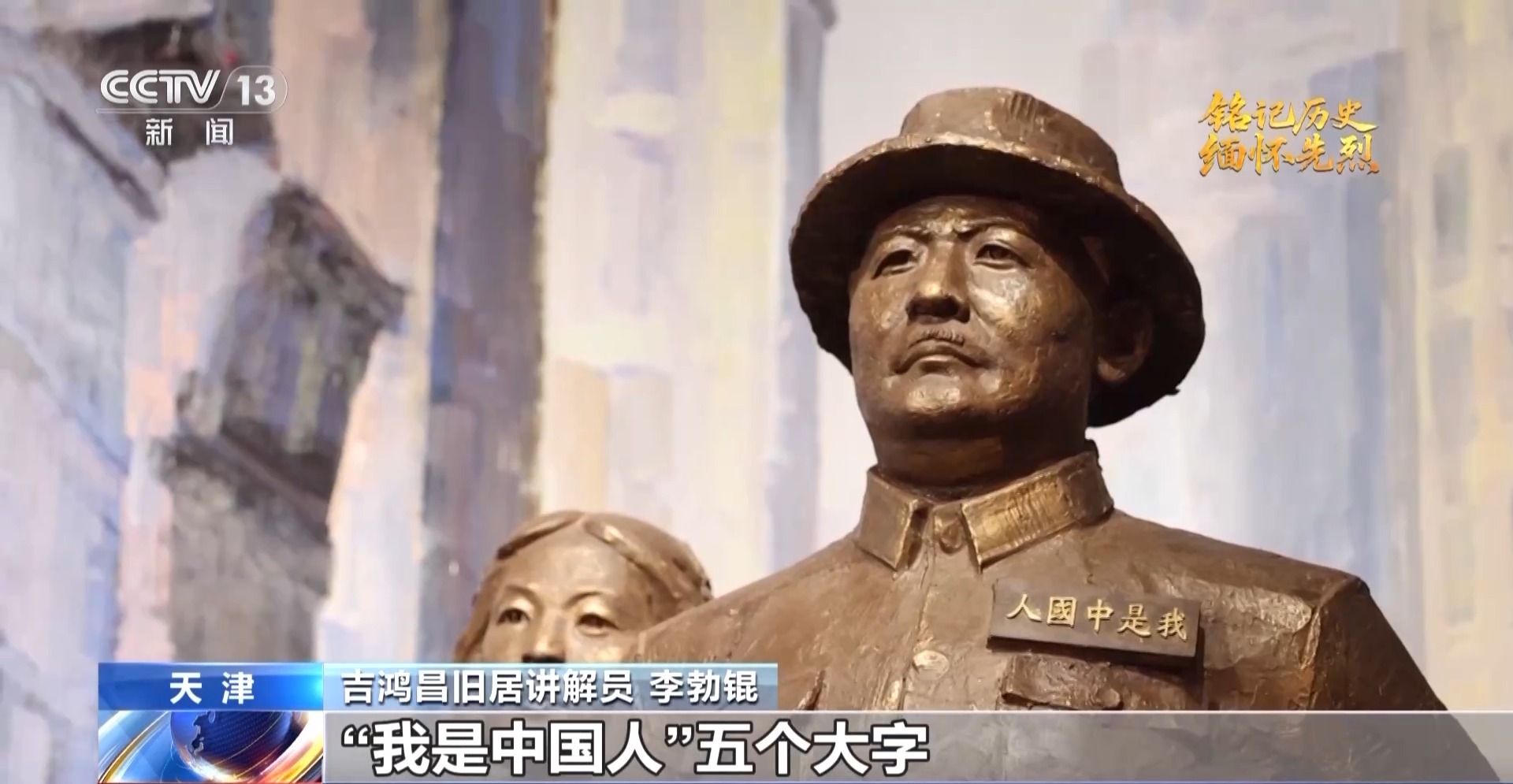 抗日英烈传记丨吉鸿昌：国土危难之际，我愿舍命报国