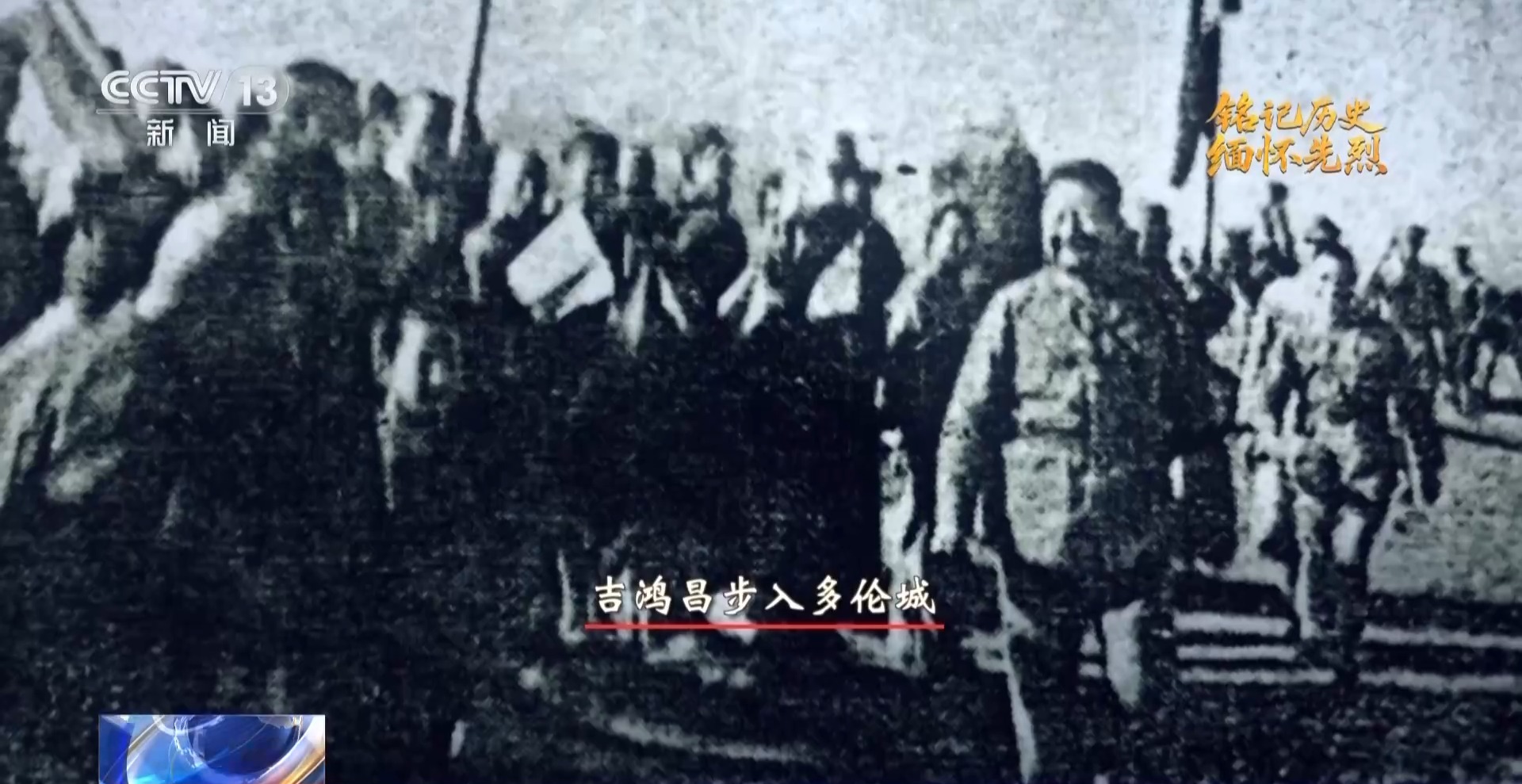 抗日英烈传记丨吉鸿昌：国土危难之际，我愿舍命报国