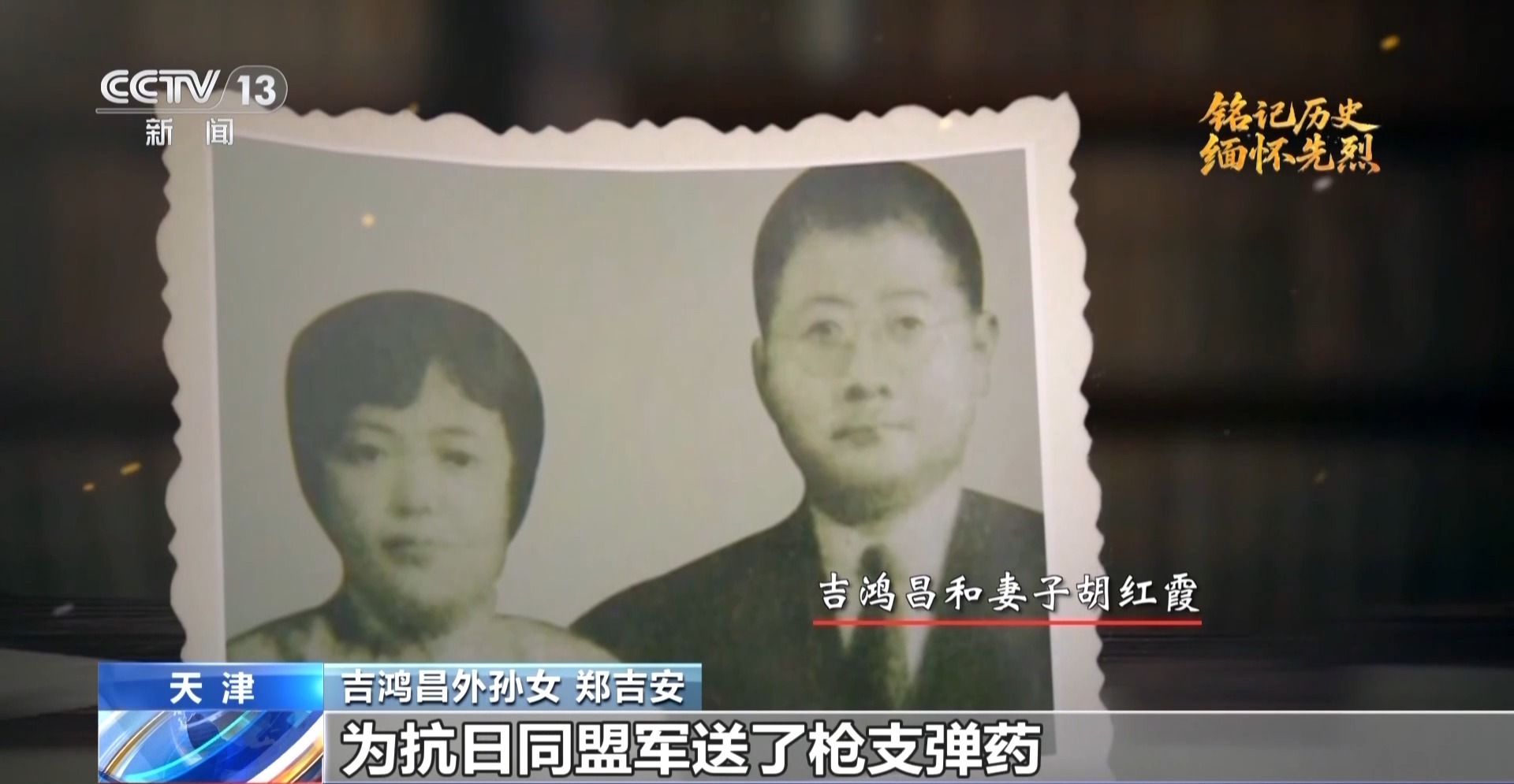 抗日英烈传记丨吉鸿昌：国土危难之际，我愿舍命报国