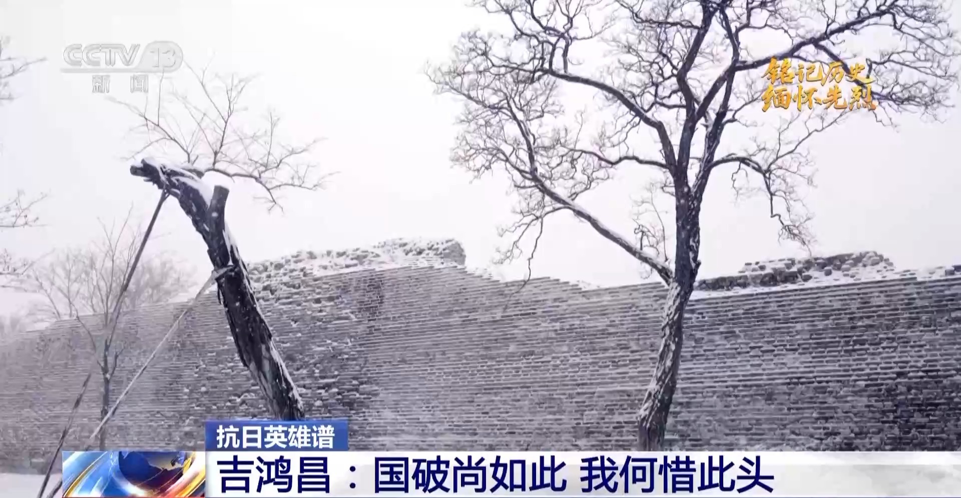 抗日英烈传记丨吉鸿昌：国土危难之际，我愿舍命报国