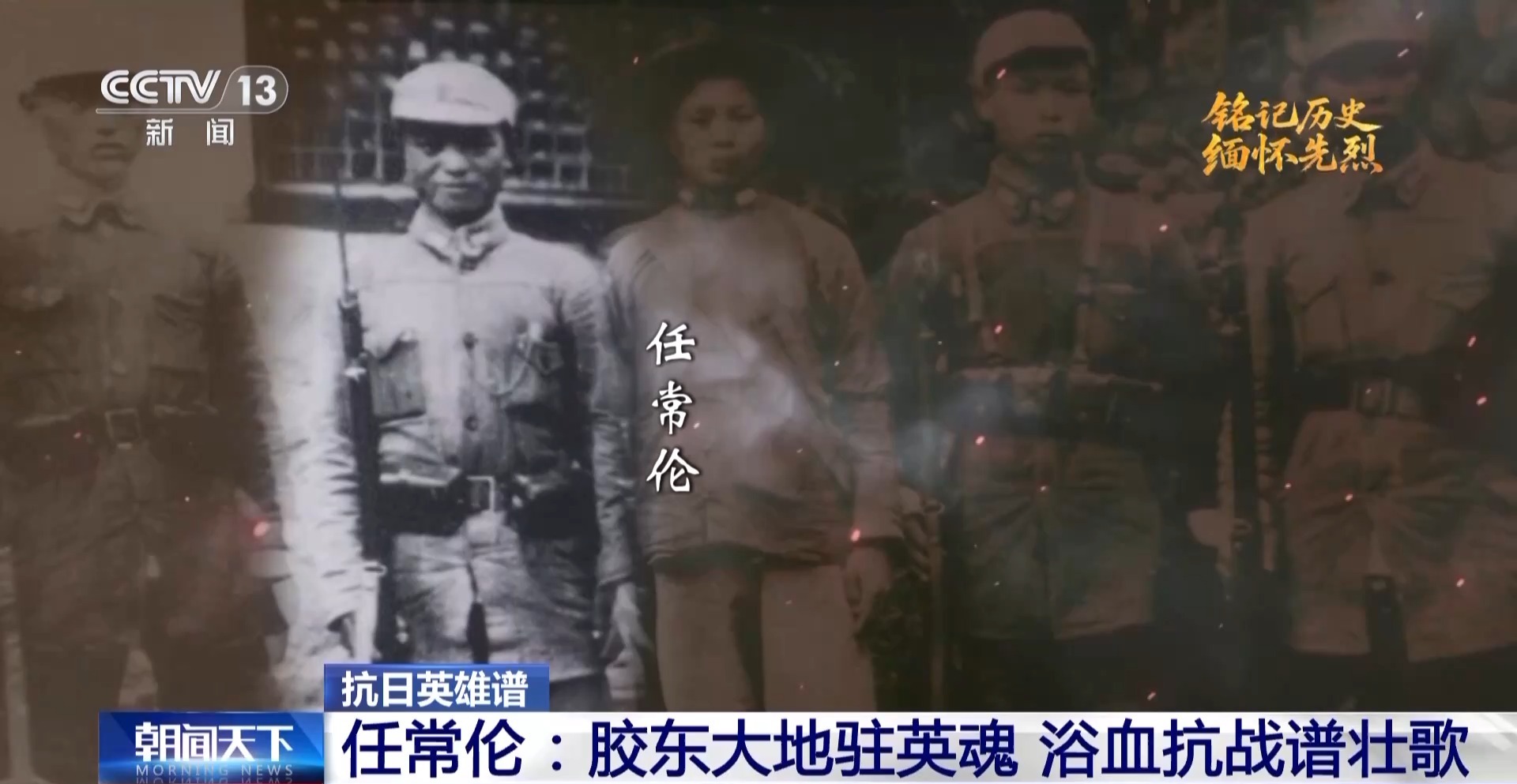 抗日英雄谱丨在战火中奋战120余次，缴获武器足以支撑一个排的传奇故事