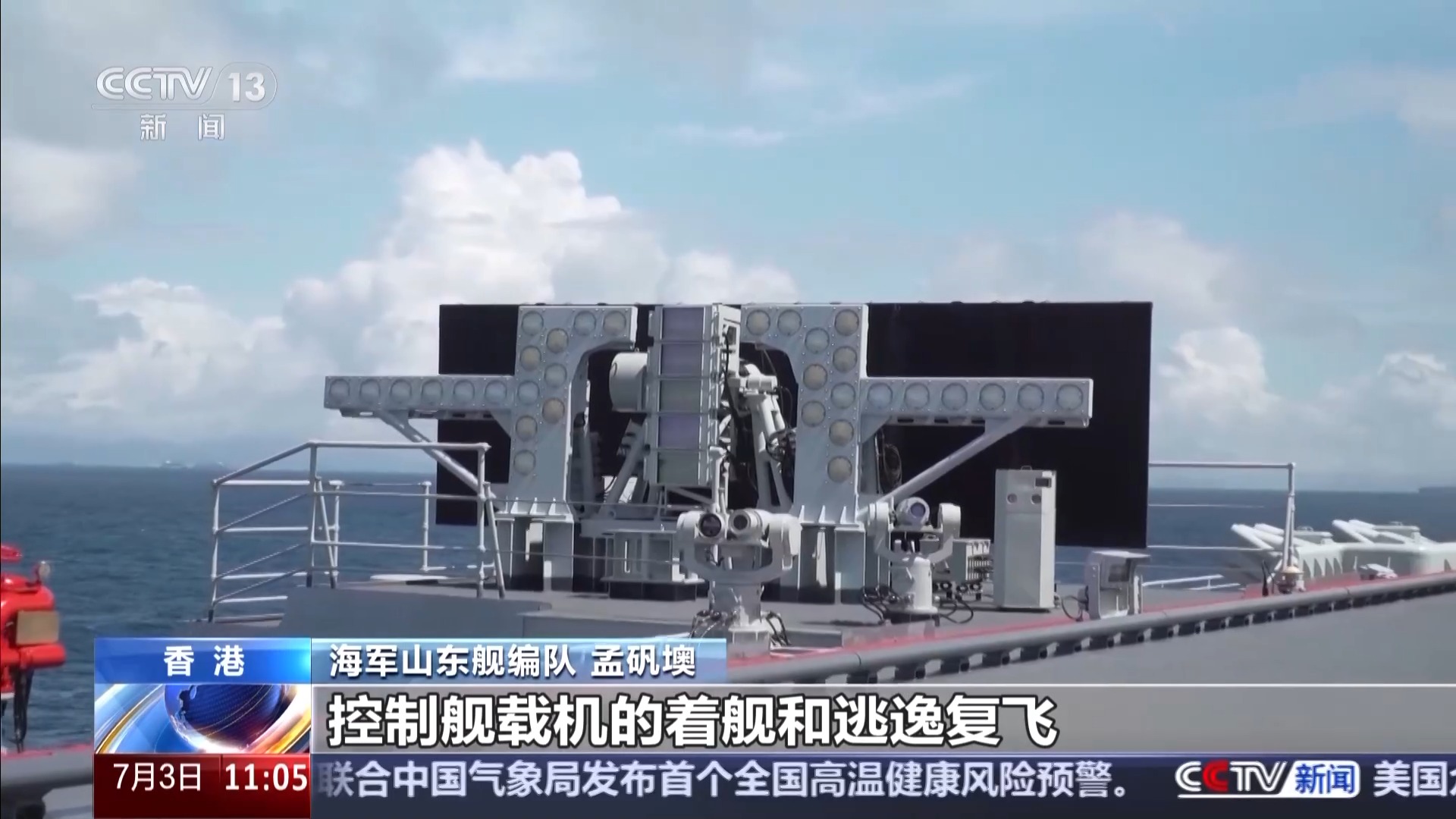 山东舰首次对公众开放歼_15T航母甲板，打卡攻略全揭秘