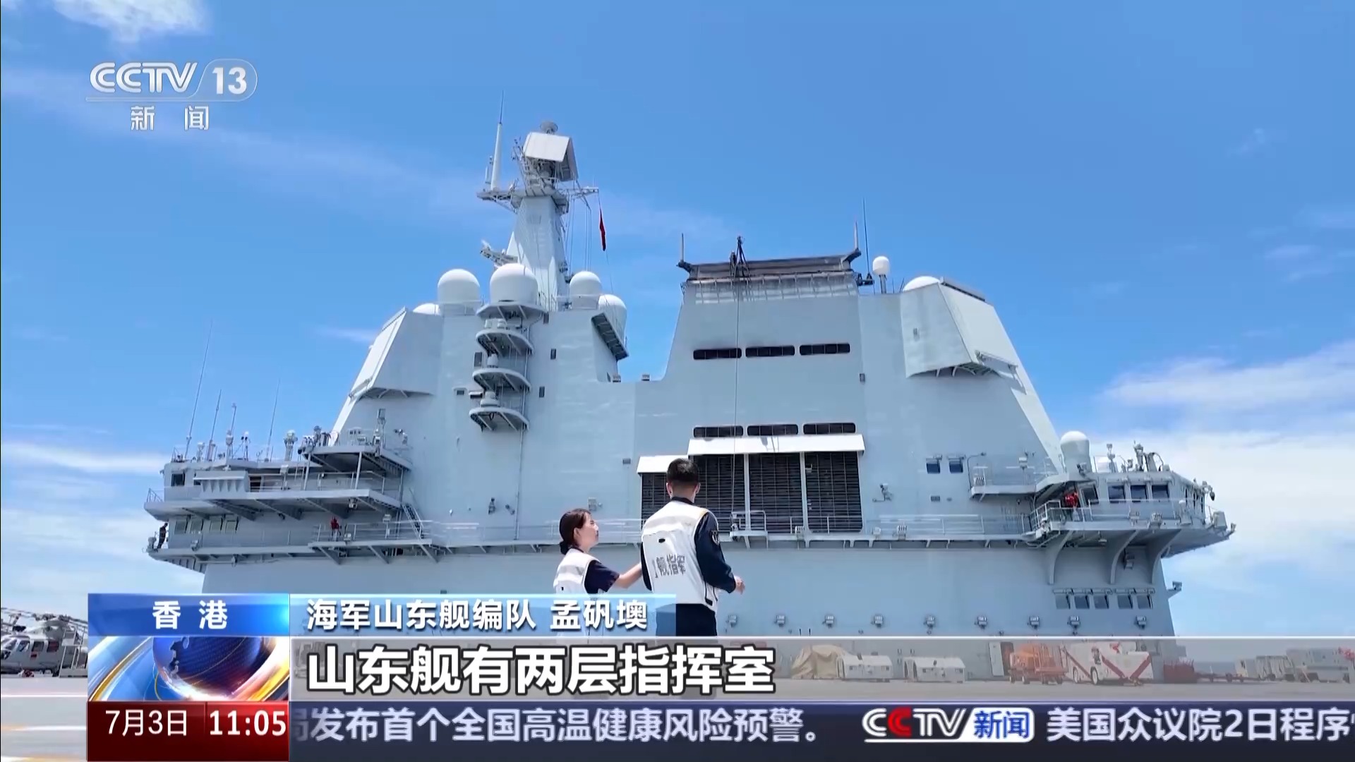 山东舰首次对公众开放歼_15T航母甲板，打卡攻略全揭秘