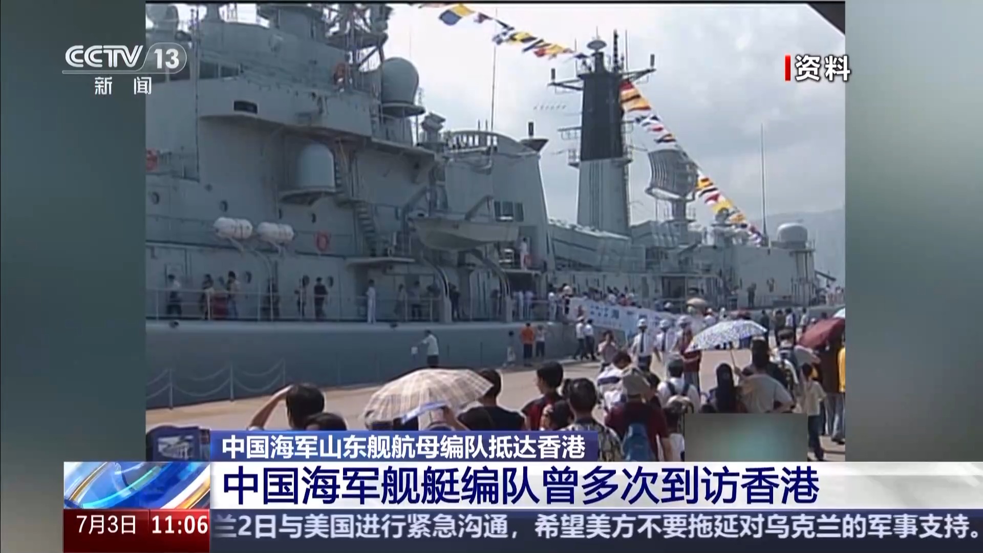 山东舰首次对公众开放歼_15T航母甲板，打卡攻略全揭秘