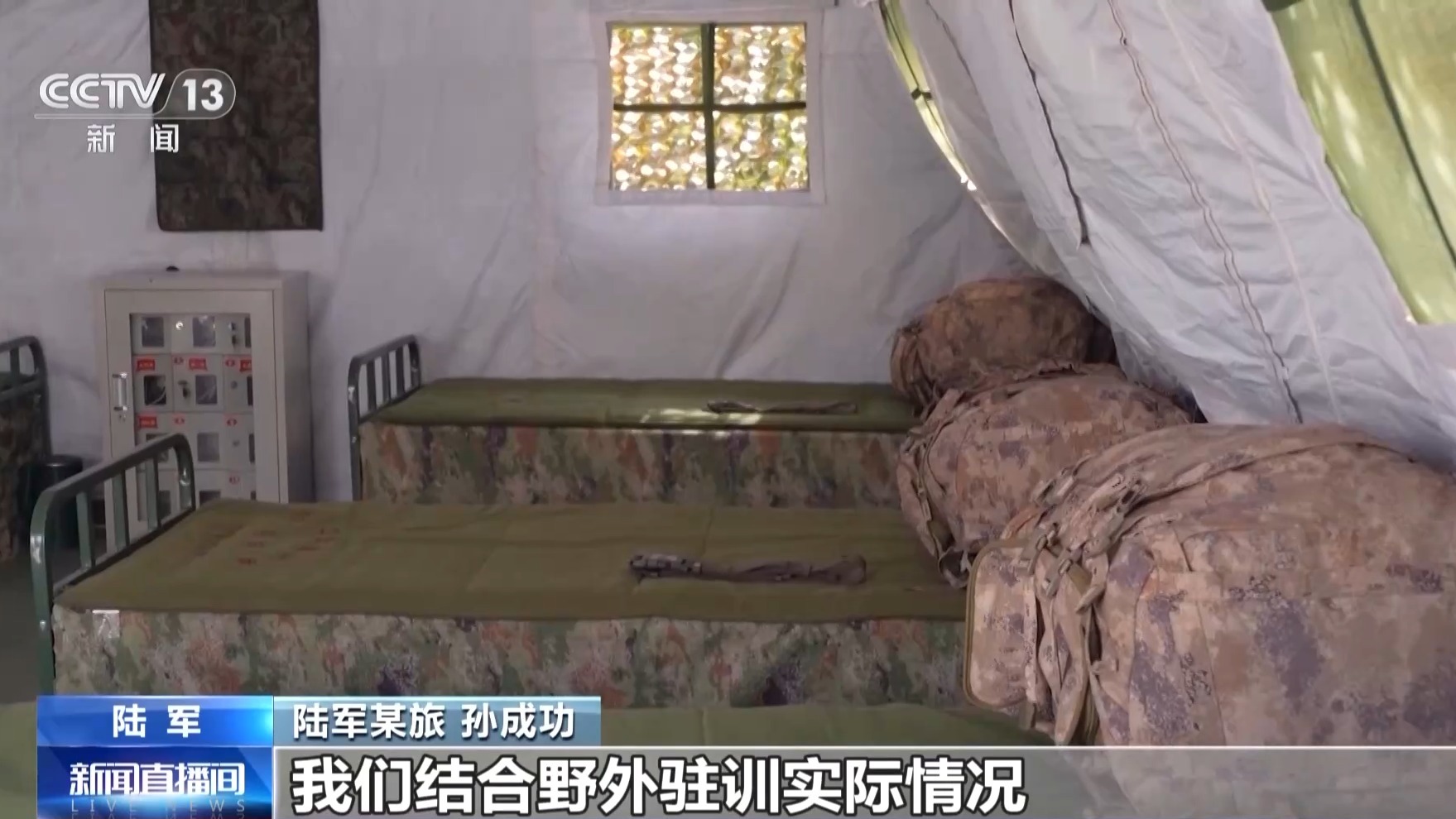 新内务条令实施三个月后 驻训场的繁琐管理“豆腐块”问题已得到显著改善