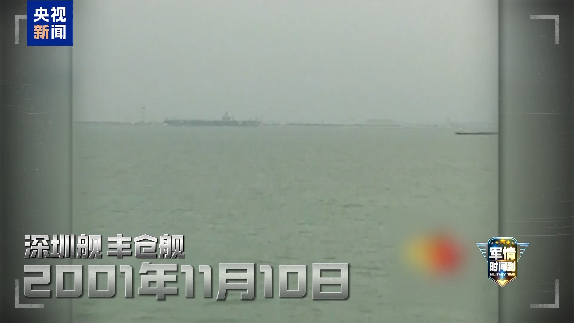 我国两艘航母首次在香港向公众开放，传递了怎样的重要信号？专家深入分析