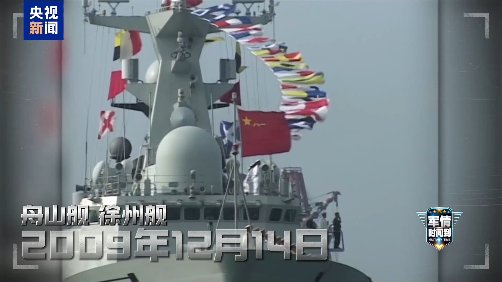 我国两艘航母首次在香港向公众开放，传递了怎样的重要信号？专家深入分析