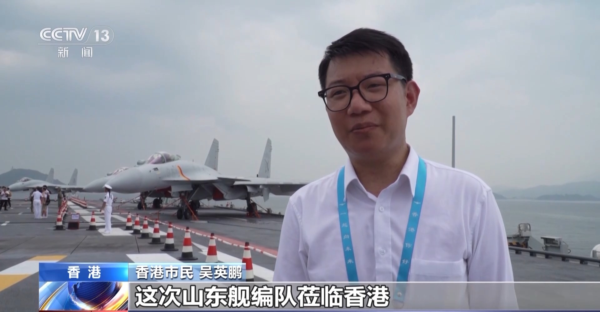 为期两天吸引近两万游客香港市民亲身领略山东舰航母编队的壮丽风采
