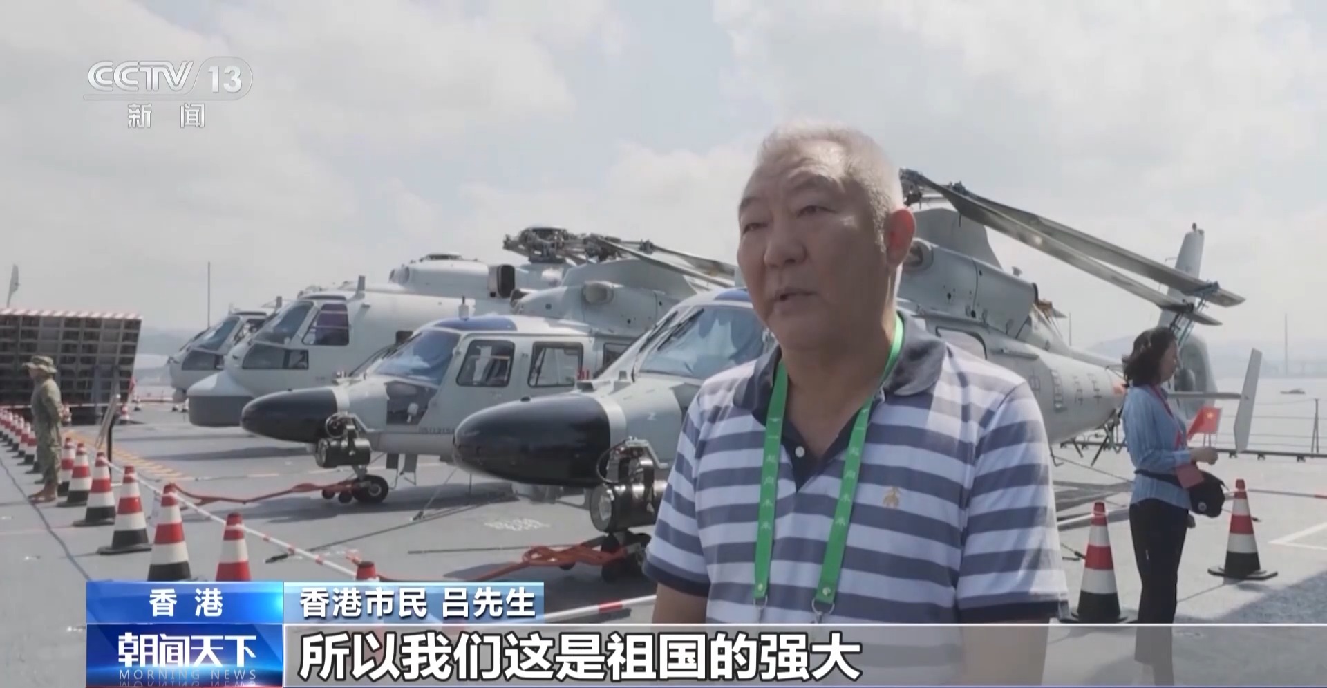 为期两天吸引近两万游客香港市民亲身领略山东舰航母编队的壮丽风采
