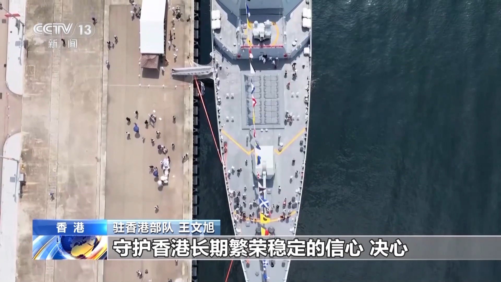 为期两天吸引近两万游客香港市民亲身领略山东舰航母编队的壮丽风采
